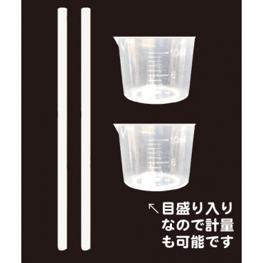 ミキシングツール